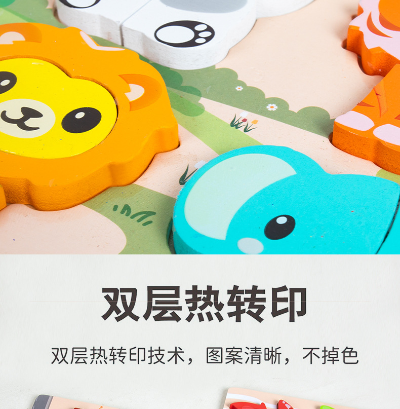 四合一立体拼图婴幼儿童蒙氏早教益智玩具启蒙认知配对3D拼板跨境详情9