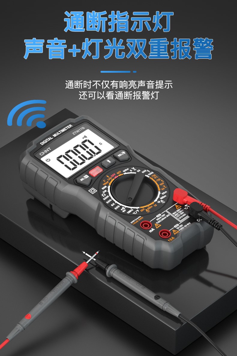 正泰万用表数字高精度防烧便携式智能全自动维修多功能电工万能表详情14
