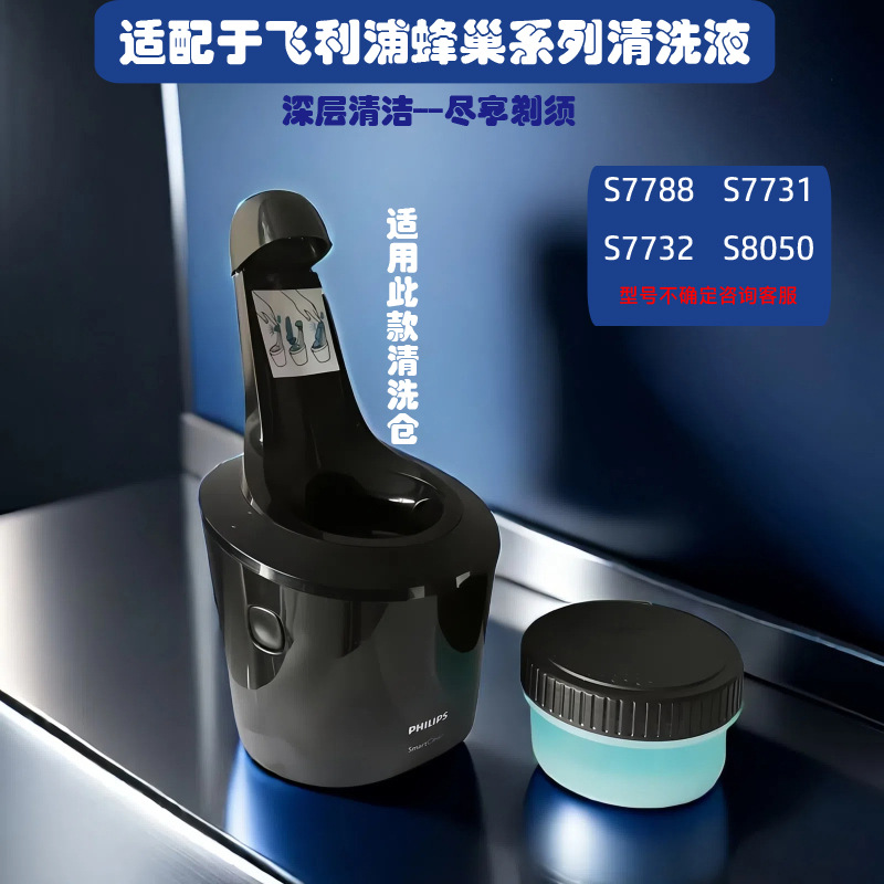 飞科剃须刀充电器线适用FS373372871873339配件数码通用充电线详情2