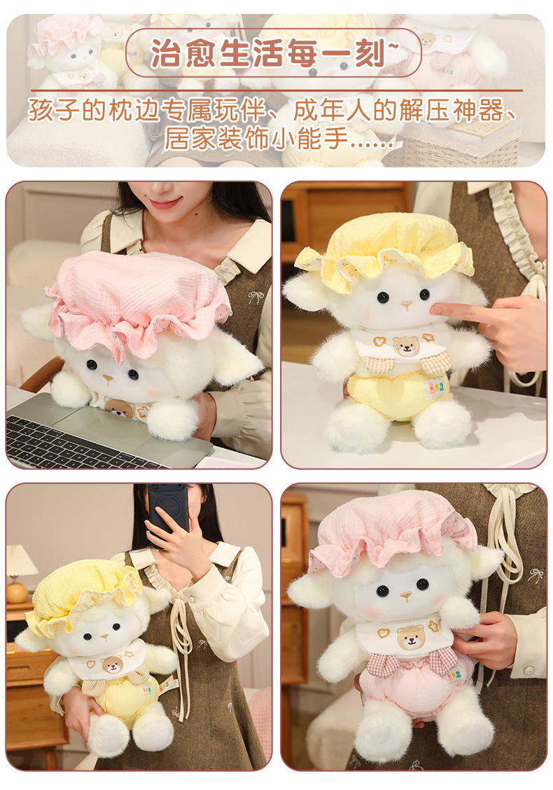 Baby Sheep series sleep cap plush toys are cute, soft, warm, and tear-proof. They are suitable for girls to accompany and lull them to sleep. Wholesale pic 6