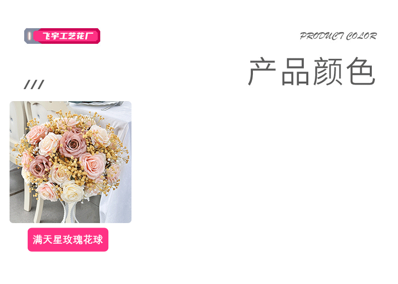 新款仿真婚庆系列满天星玫瑰花球新娘手捧绣球酒店婚房橱窗装饰品详情13