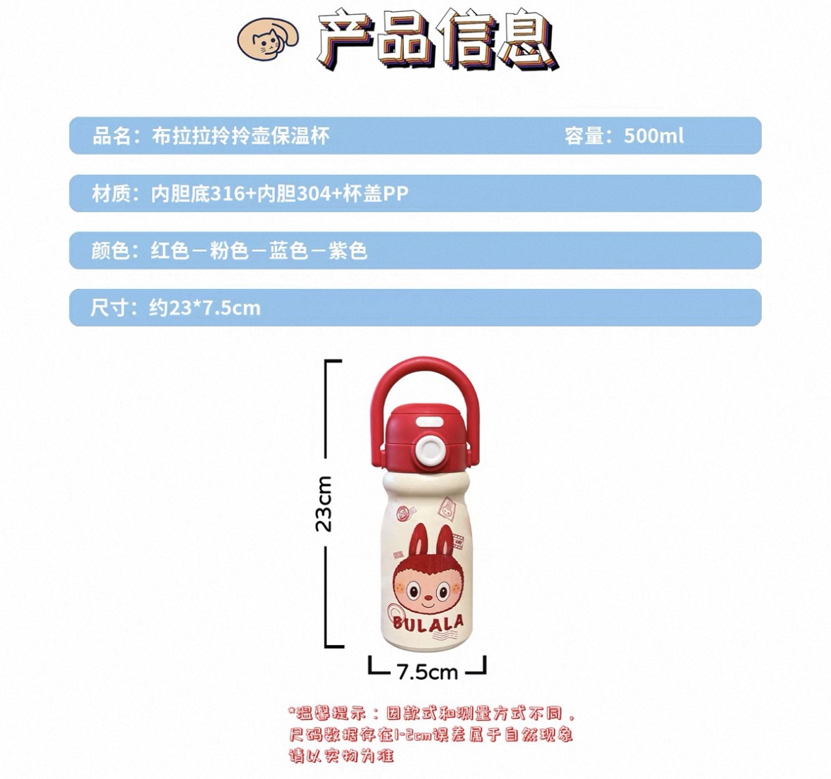 新款316不锈钢卡通布拉拉可爱儿童水杯 学生拎拎壶便携吸管保温杯详情10