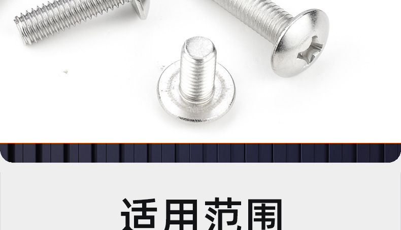 M2/M3/M4/M5/M6螺丝钉TM碳钢镀锌十字大扁头大伞头机丝蘑菇头螺丝详情26