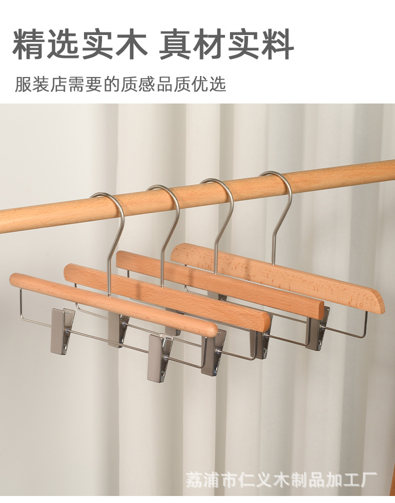 榉木清漆衣架衣挂服装店专用高端女装实木衣撑裤夹子裤架木质衣架详情3