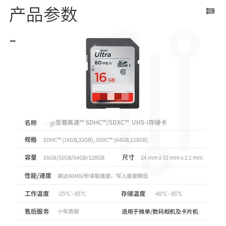 批发sd16g内存卡32g高速相机卡64g行车记录仪大卡80mb/s足量卡详情6