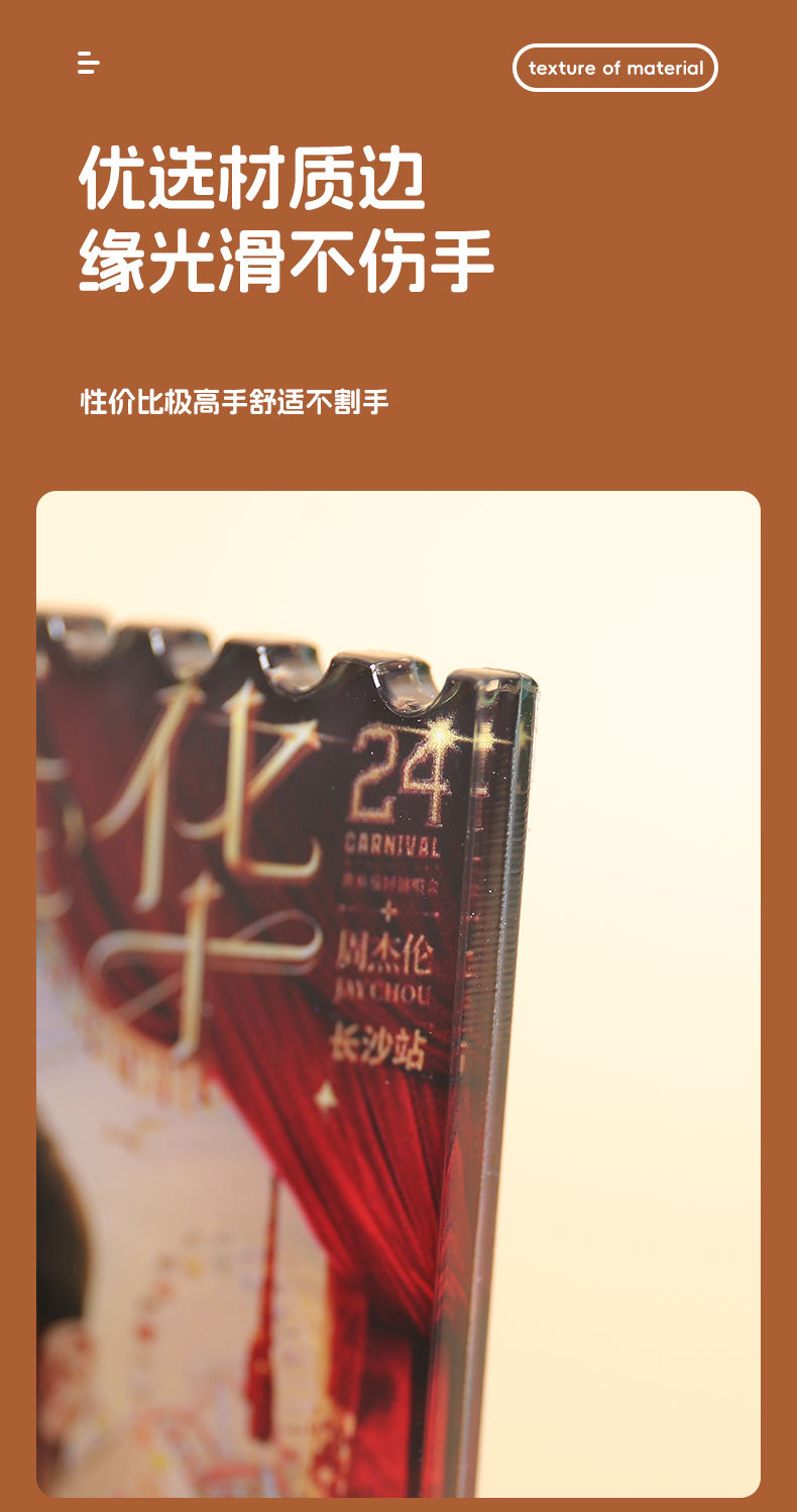 亚克力票根定制明星爱豆演唱会周边票据集邮票根定做动漫卡通票根详情5