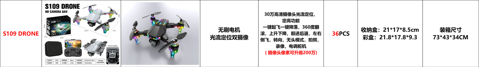 跨境新品迷你无人机航拍四轴飞行器遥控飞机光流高清无刷避障玩具详情1