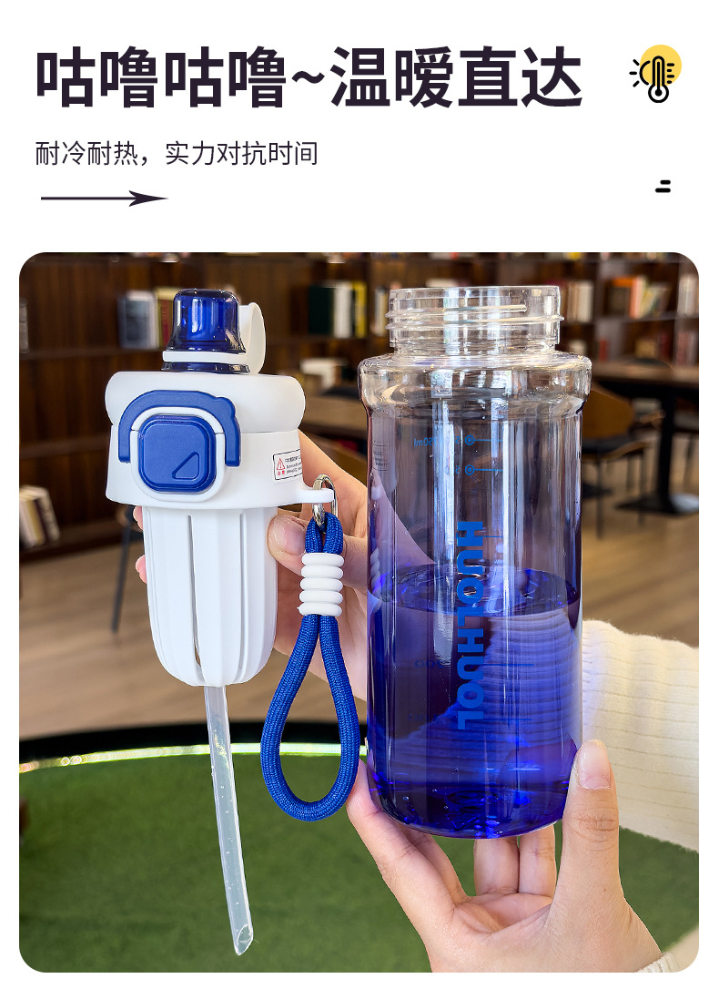 星芒双饮弹跳塑料杯健身运动吸管杯学生户外便携带提绳水杯带刻度 pic 4