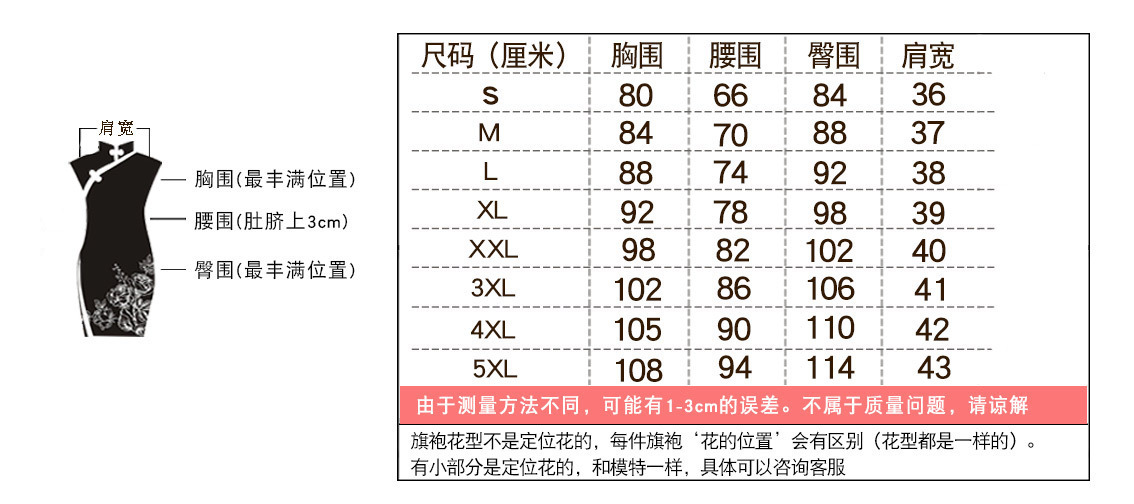 尺码表03