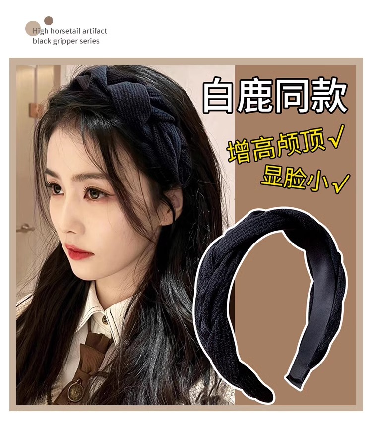 白鹿同款高颅顶发箍女发捆网红2025年新款头箍高级感发卡麻花头饰详情2