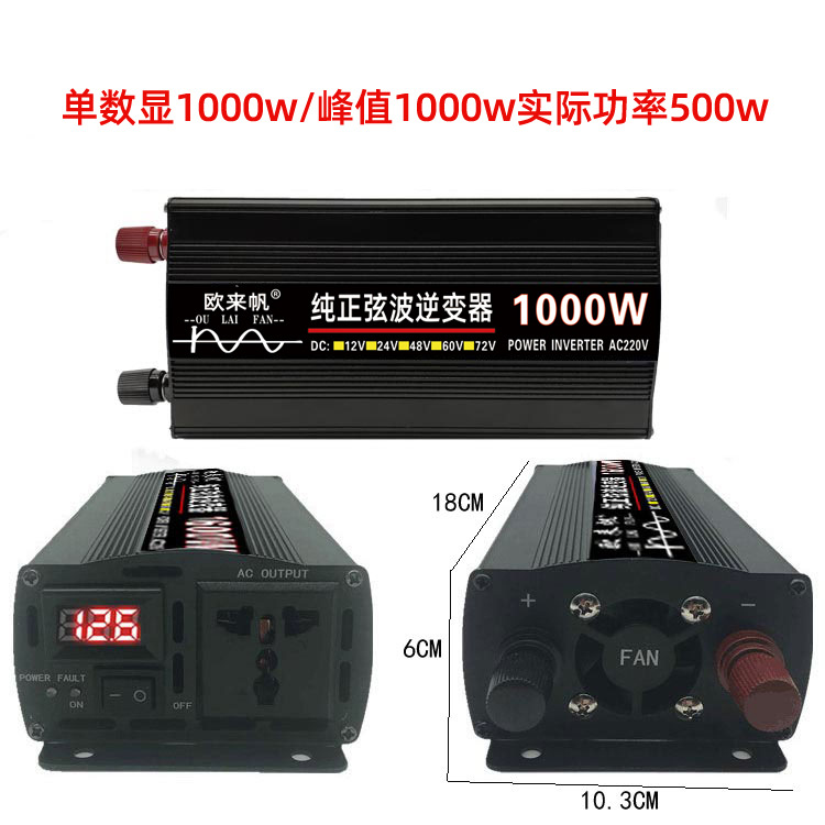 智能纯正弦波欧来帆逆变器12v24v48v60转220v4000w家用车载太阳能详情35