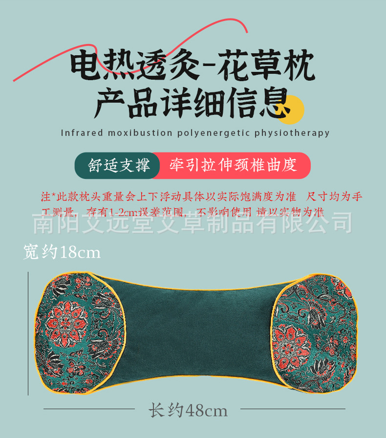 电加热艾草骨头枕可拆卸颈椎枕艾灸加药花草加热艾草枕详情22