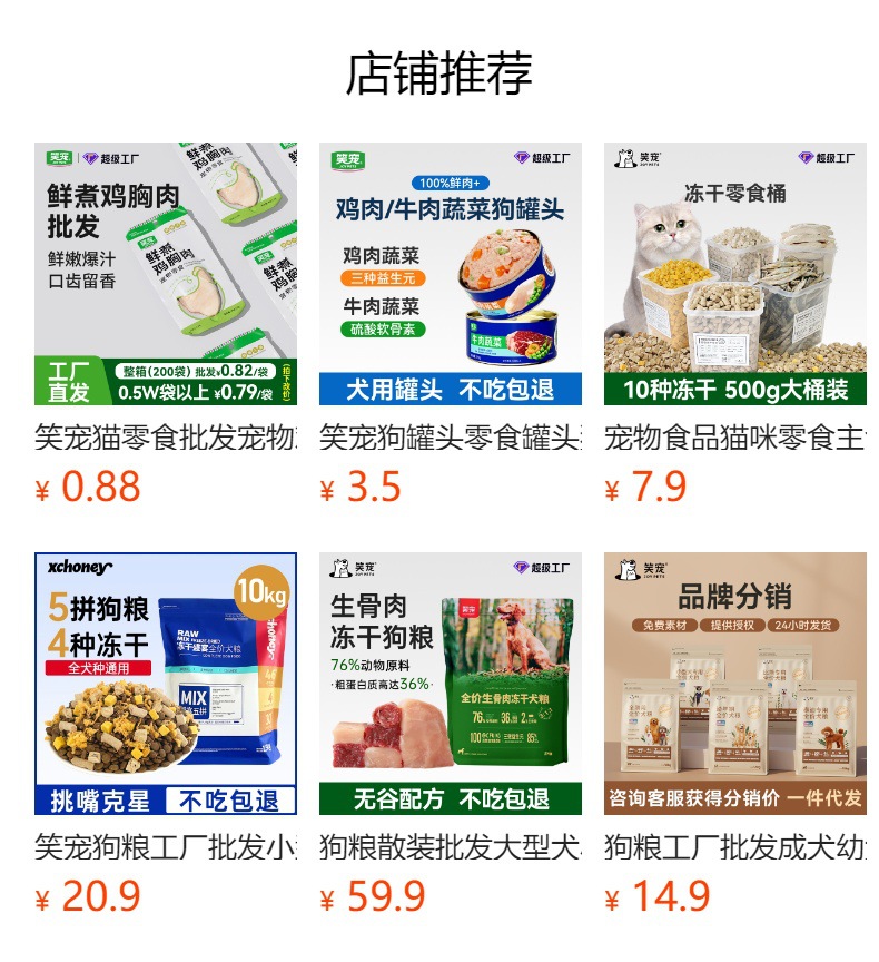 大小型犬无忧试吃狗舍专用6种蛋白全价鲜肉狗粮厂家批发1.5kg10kg详情1