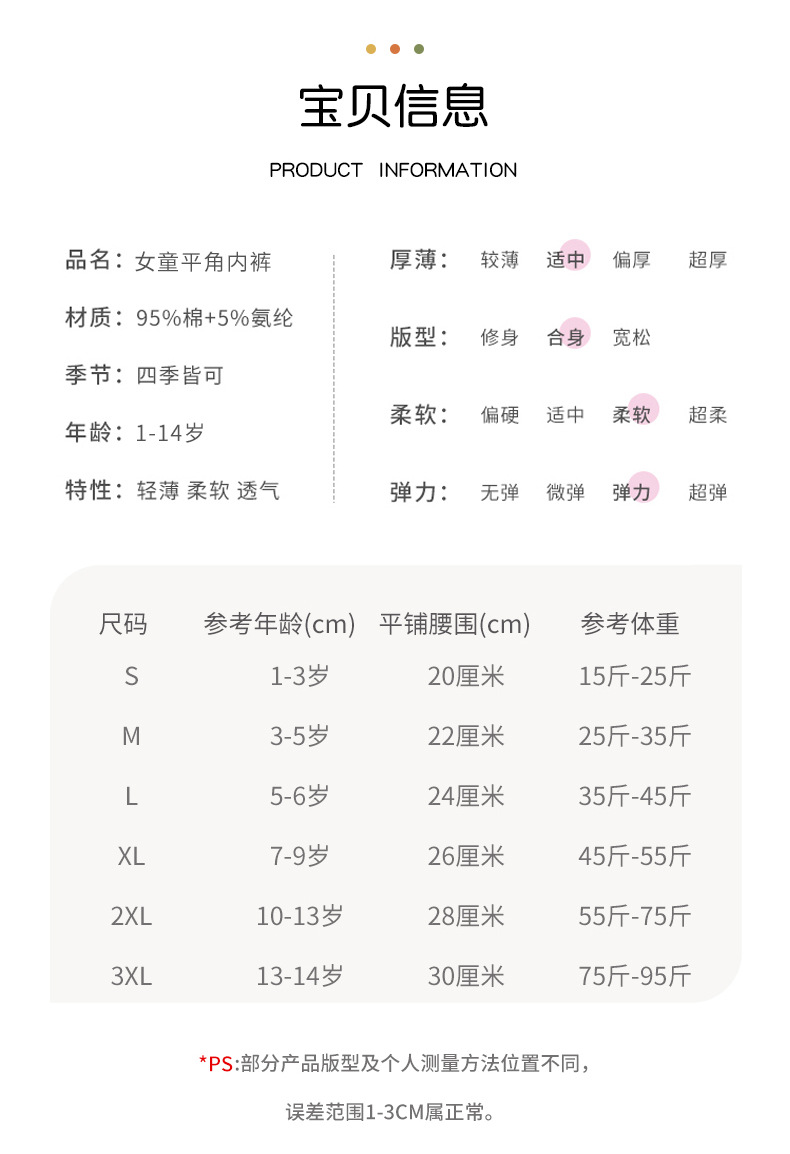 女童内裤a类纯绵平角短裤儿童全棉女孩小童宝宝四角内裤工厂批发详情17