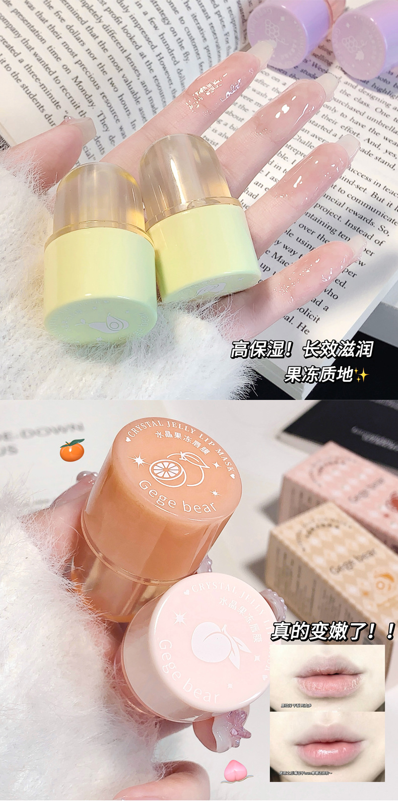 Gege bear Crystal Jelly Lip Mask Moisturizes and hydrates, prevents dryness and cracking in autumn and winter, reduces lip lines, lipstick base lipstick pic 6