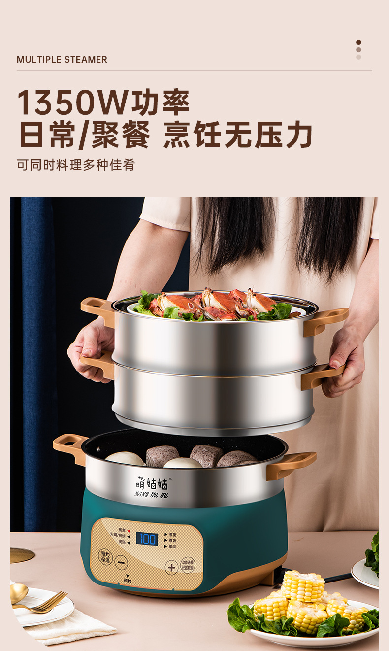 萌姑姑多功能电蒸锅多层蒸笼机械定时智能触摸大容量电热火锅详情11
