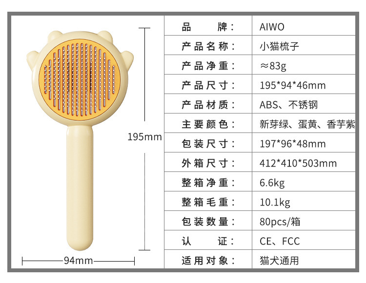 猫咪宠物梳子去浮毛针梳毛梳狗狗除毛刷子猫狗开结除毛器用品详情1