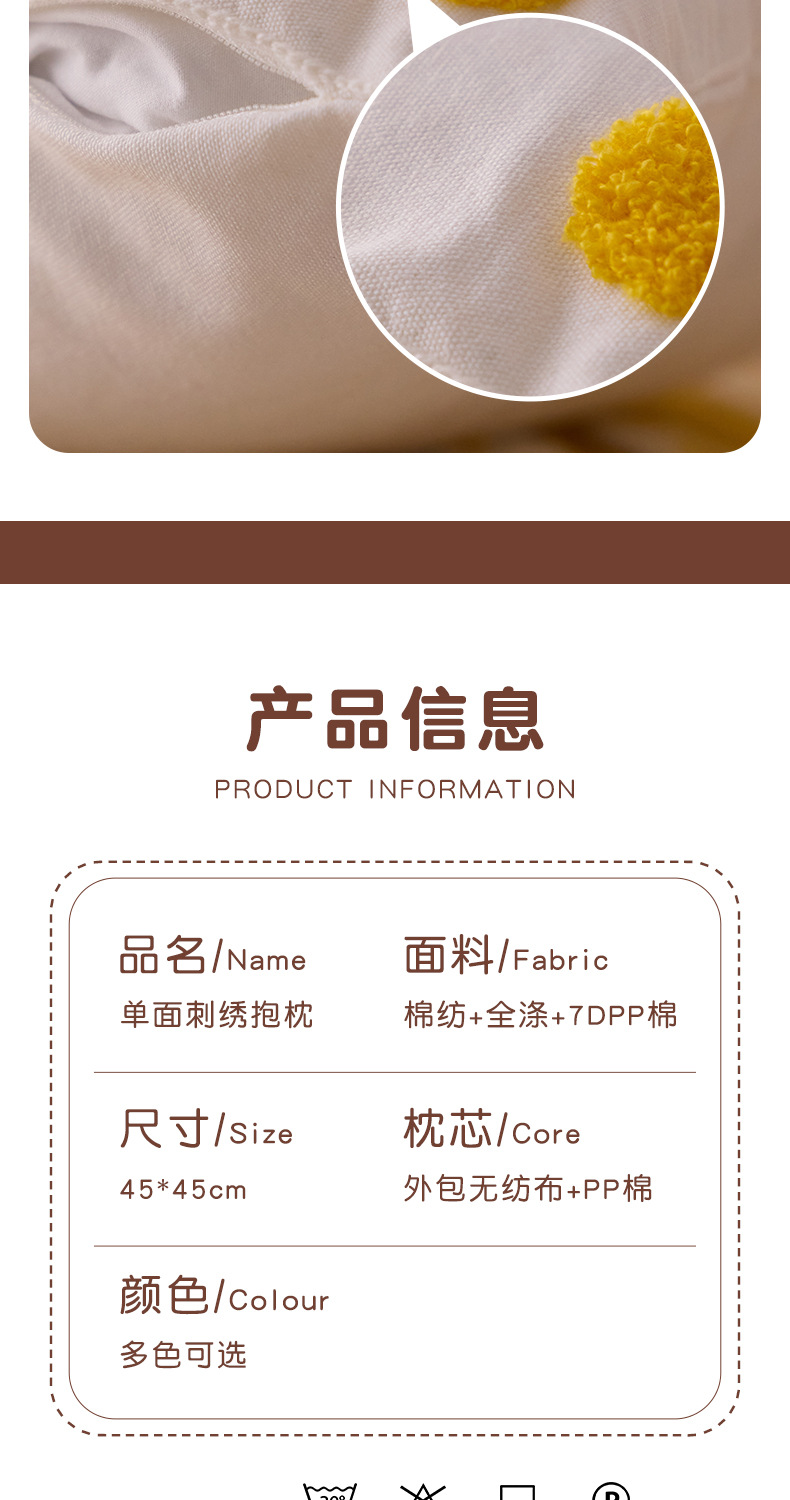 新款跨境小雏菊毛巾刺绣抱枕套床头靠垫沙发车客厅靠枕背腰可含芯详情6
