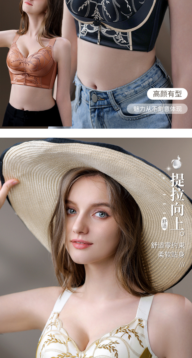 小鱼儿金色刺绣文胸侧收上托设计修饰胸型大胸显小修身性感内衣女宽松批发详情13