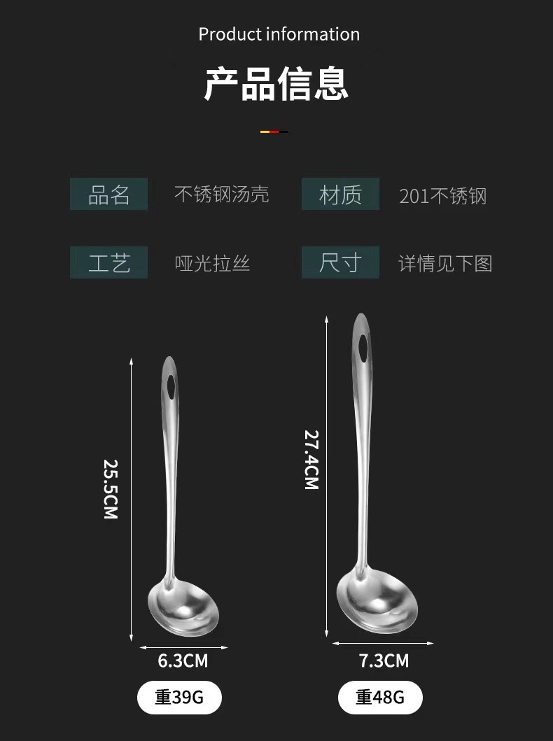 厂家批发不锈钢漏勺加厚火锅汤勺长柄光身汤壳厨房用品烹饪套装详情4