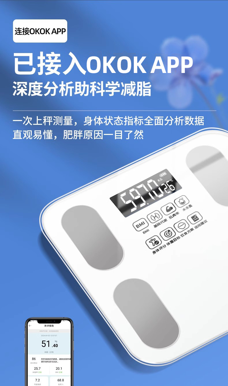 厂家批发代发智能体脂秤体重秤家用精准人体秤电子称健康秤脂肪秤详情20