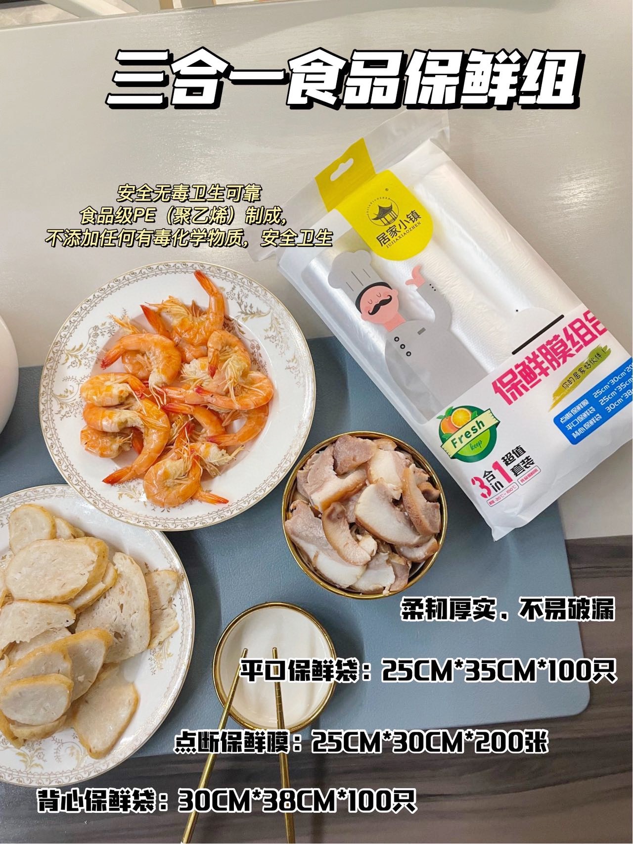 家用厨房保鲜三合一保鲜袋背心袋PE膜厨房蔬菜水果收纳批发团购详情13