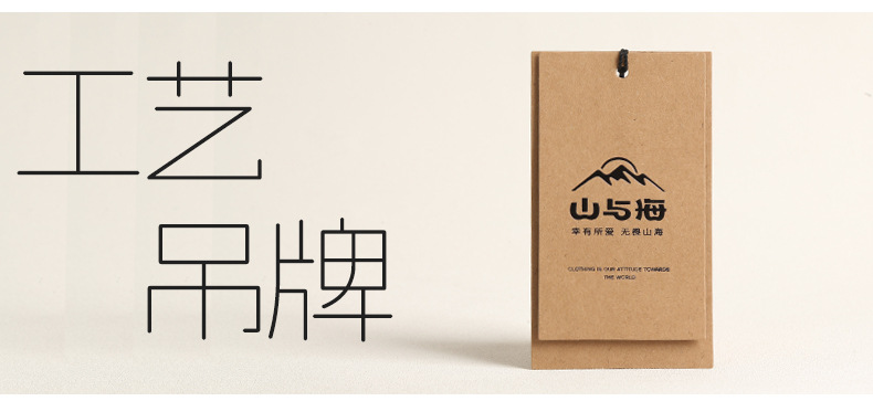 服装吊牌定制衣服标签内衣吊牌卡片工艺品礼品装饰挂牌个性定做多款可选详情23
