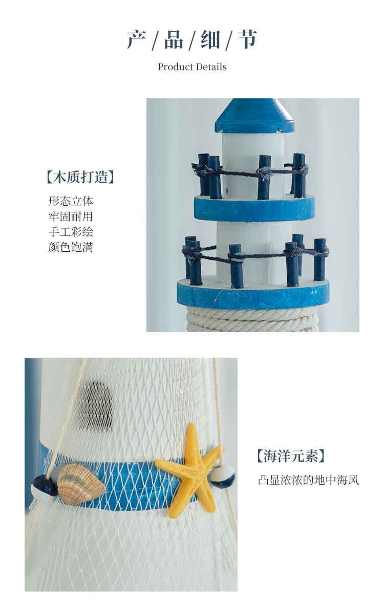 蓝白条纹大号舵灯塔海洋灯塔瞭望塔地中海风格家饰摆件手工木质详情10