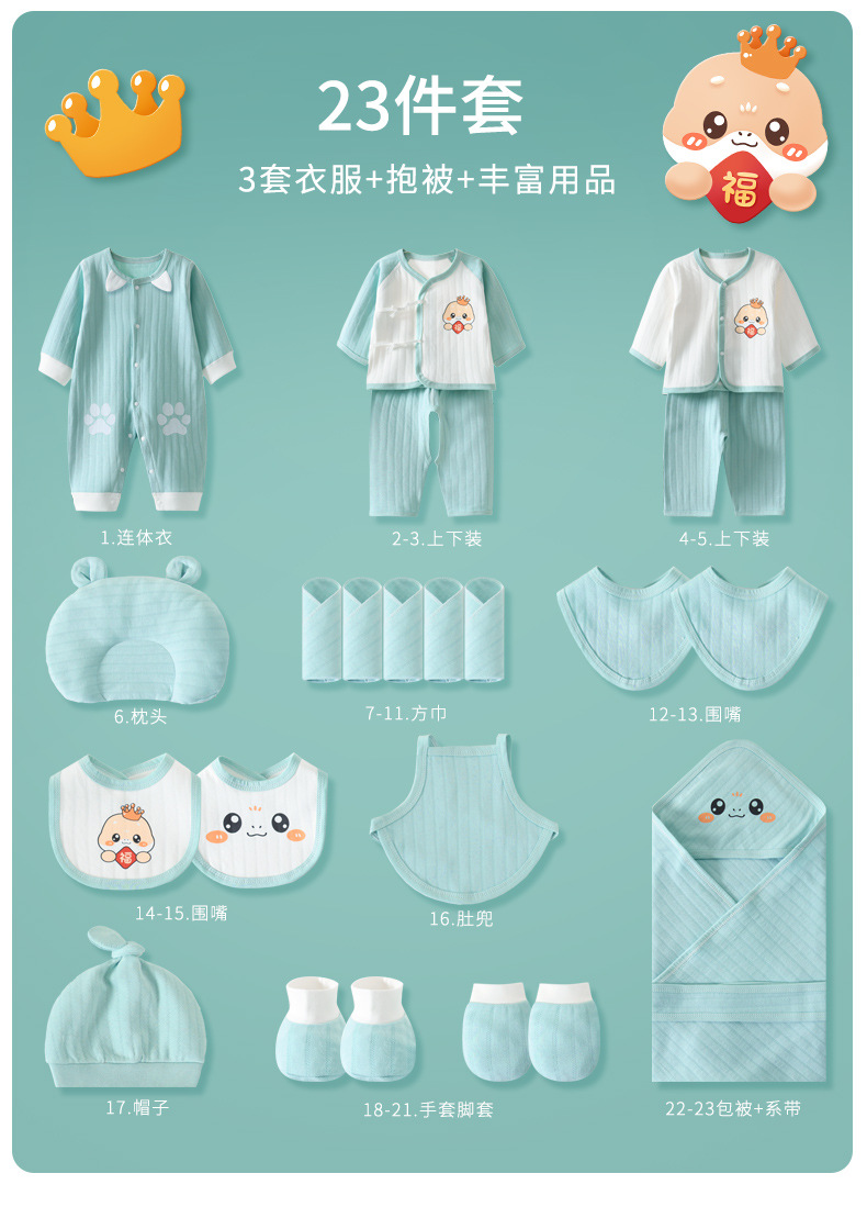 蛇宝宝婴儿礼盒小龙初生衣服纯棉套装新生儿待产包孕妈囤货满月礼详情11