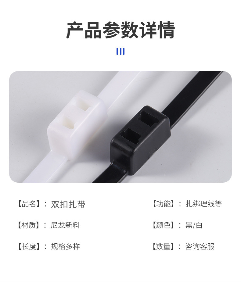 12*700mm厂家批发双头双扣扎带 自锁式扎带 尼龙扎带 束线带批发详情5
