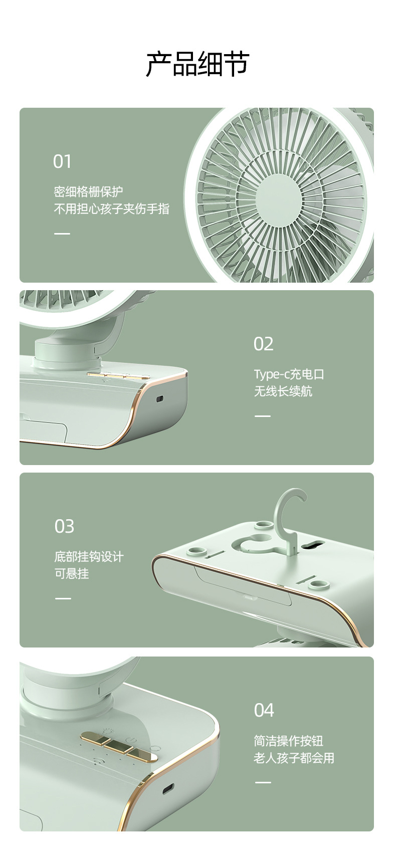 桌面风扇台式无线挂壁摇头风扇户外吊挂风扇充电跨境小夜灯风扇详情17