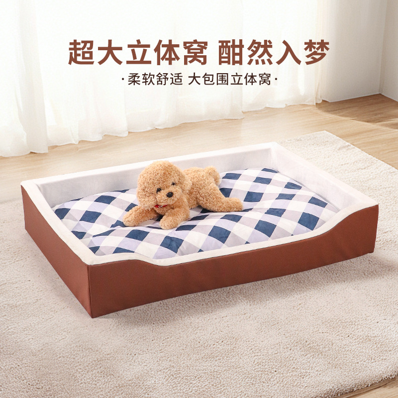 四季通用宠物狗窝狗垫窝垫分离方便打理全海绵包围柔软狗狗沙发窝详情10
