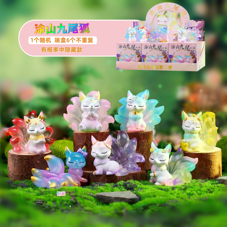 新款九尾狐山海灵狐潮玩盲盒手办网红公仔桌面装饰摆件礼物批发详情39
