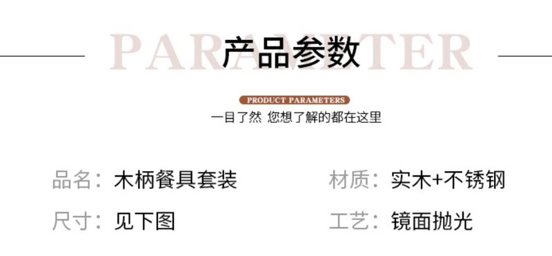 酒店牛排甜品牛排刀叉勺套装轻奢不锈钢鸡翅木花梨木304餐具批发详情3