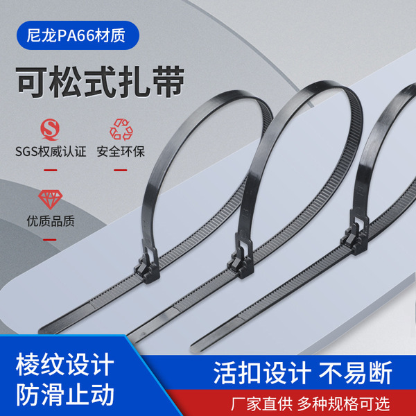 自锁式尼龙扎带100条捆绑带nylon cable ties 外贸塑料电缆束线带详情14