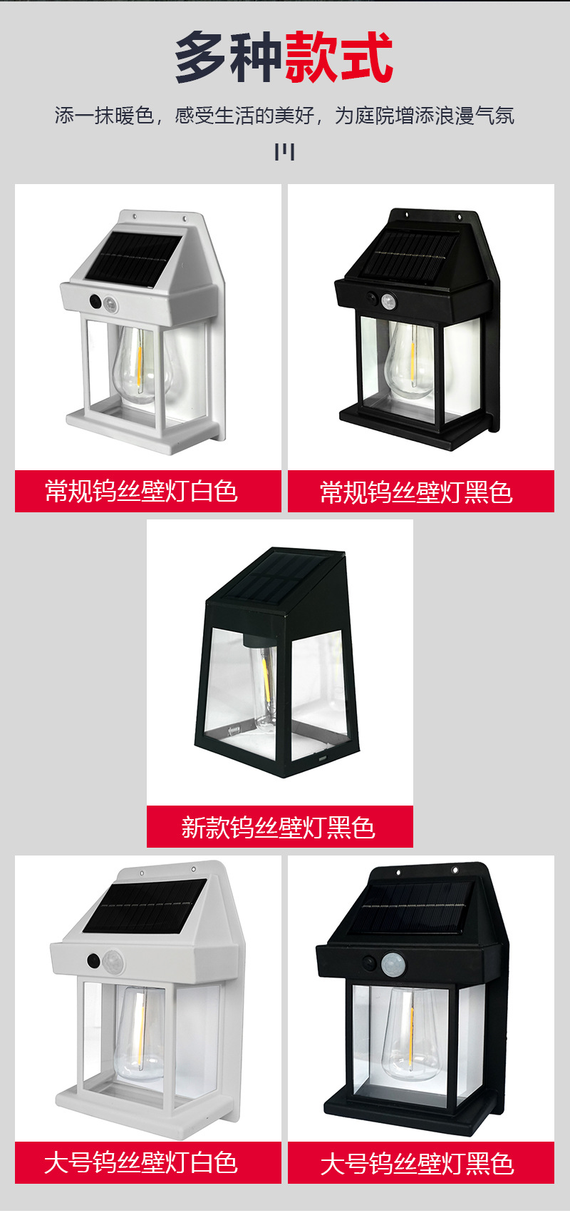 太阳能室外壁灯人体感应三模式钨丝壁灯花园别墅庭院小夜灯防雨详情2
