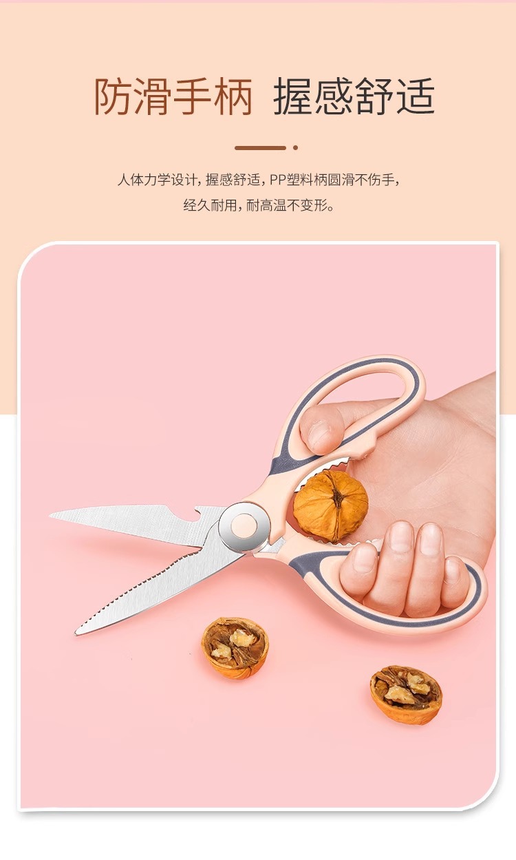 【新人专享到手0.01】厨房剪刀使用多用途不锈钢鸡骨剪肉家用剪刀详情18