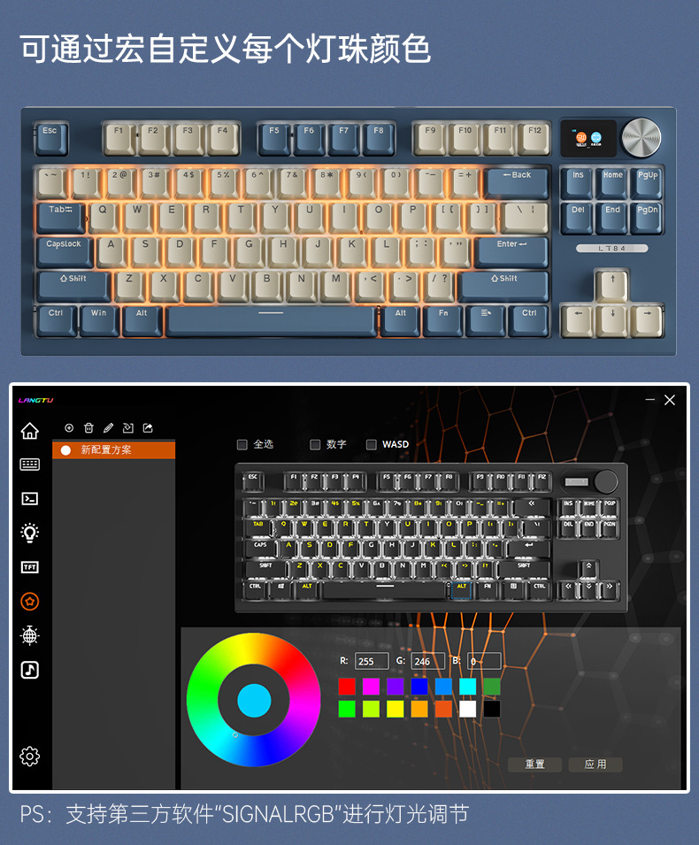 狼途LT84三模2.4G无线蓝牙机械键盘 客制化有线青轴电竞游戏键盘详情8