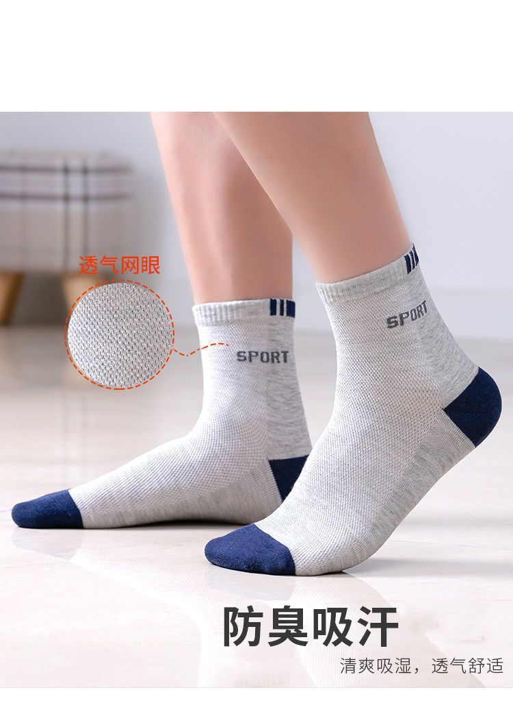 袜子男士运动中筒袜春秋夏薄款棉袜透气冬季长筒男袜地摊袜批发详情3