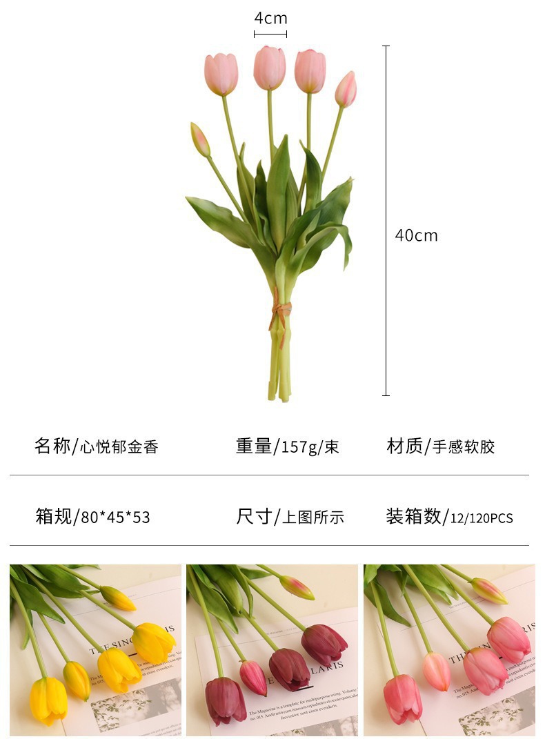 ins手感保湿高档仿真花郁金香假花插花客厅桌面摆件装饰照花束详情7