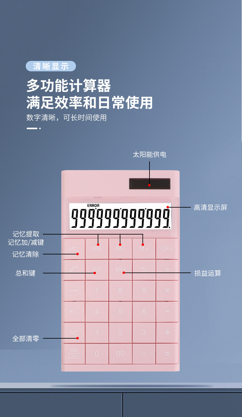 12位双电源大屏幕按键太阳能桌面计算器时尚简约学生计算机详情3