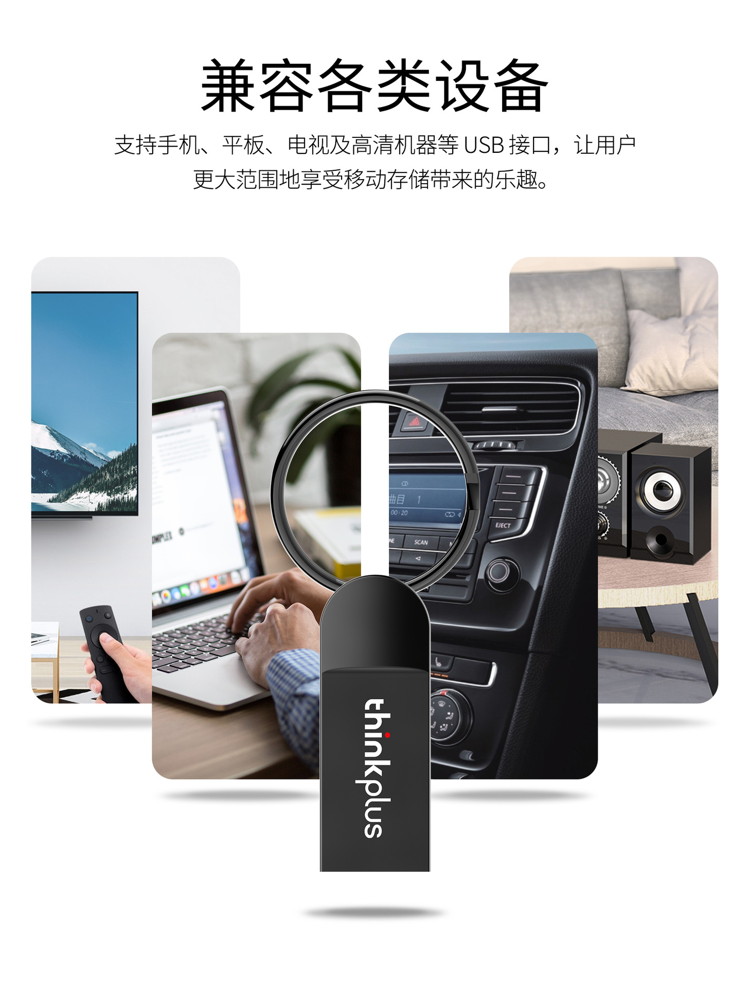 联想U盘定制USB2.0迷你u盘大容量手机车载音乐闪存盘u盘MU222批发详情4