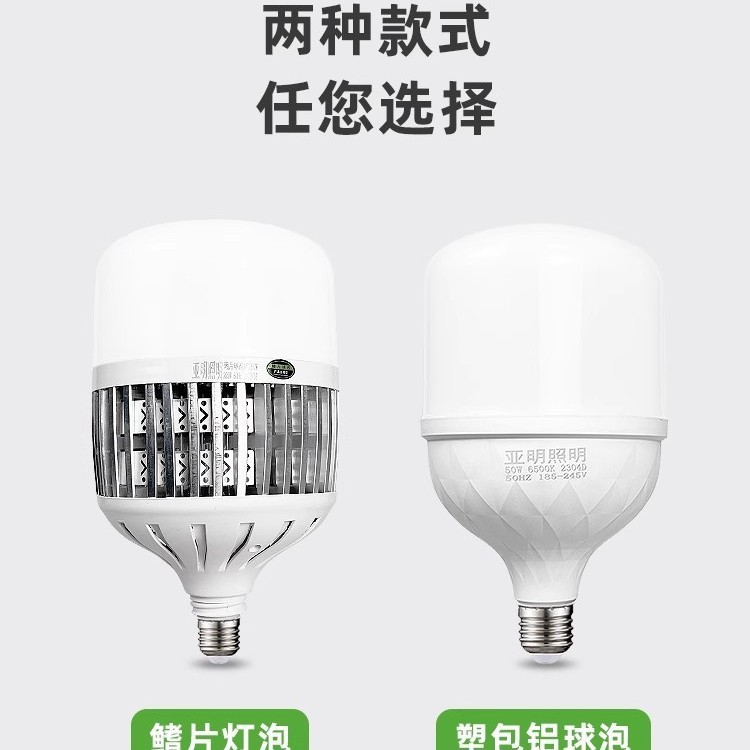 上海亚明照明LED纳米球泡无频闪节能灯声光控超亮家用E27螺口灯泡详情5