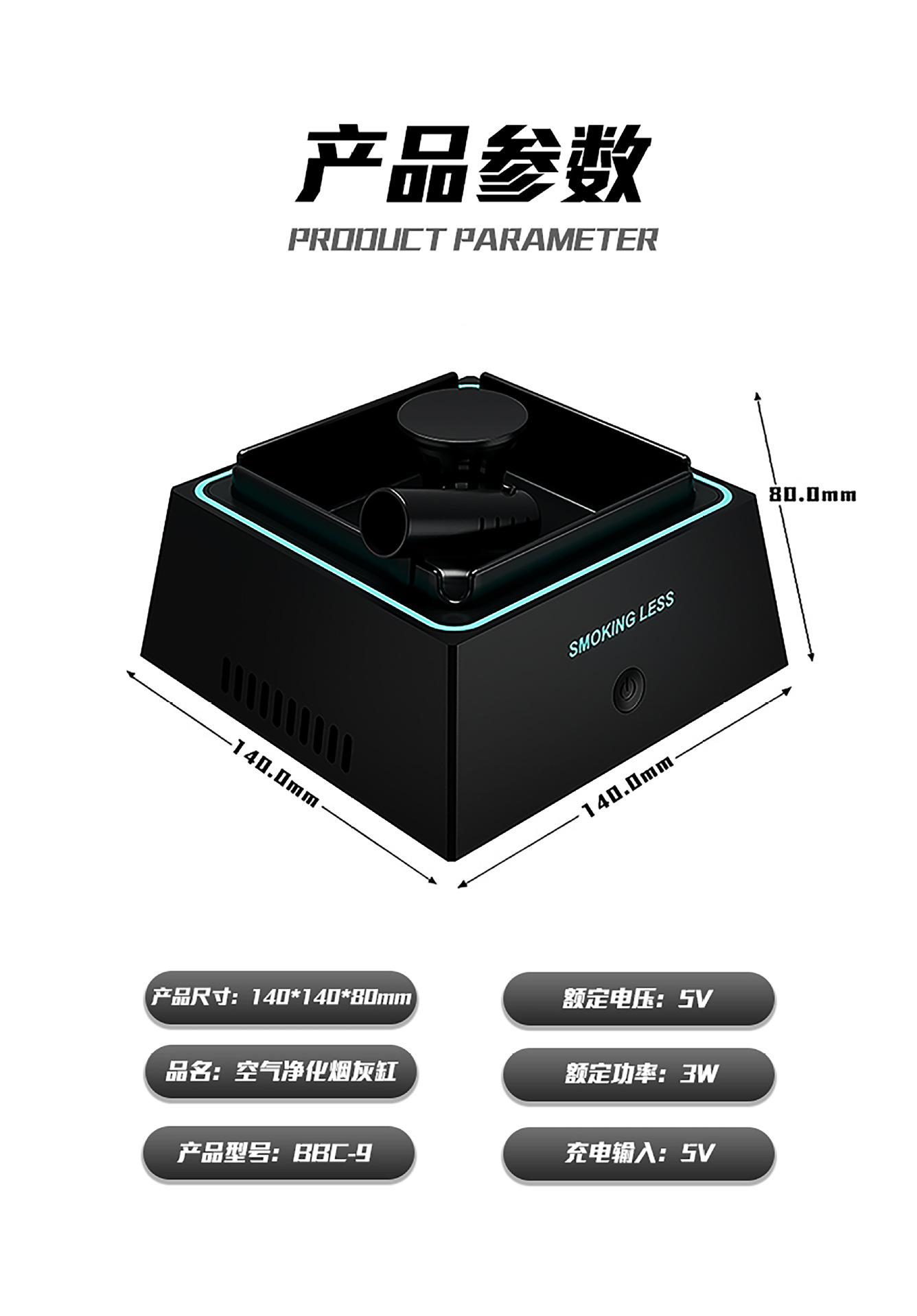 新款智能烟灰缸家用创意小型桌面防烟除异味香薰空气净化过滤烟雾详情11