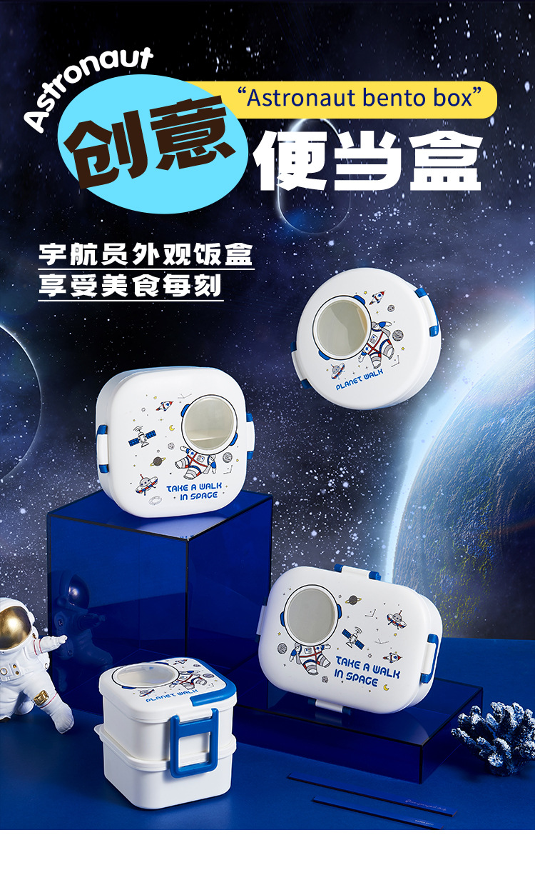 卡通太空便当盒学生上班族微波炉分格饭盒食品级萌趣带餐具午餐盒详情2