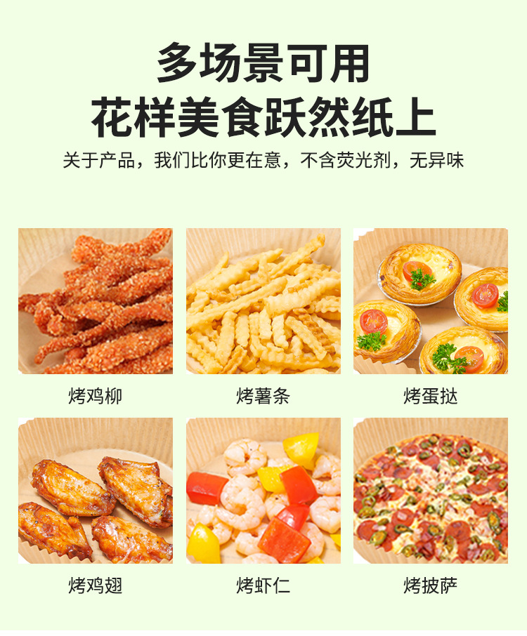 空气炸锅纸方形食用硅油纸烤箱烧烤烘焙吸油纸一次性空气炸锅纸盘详情10