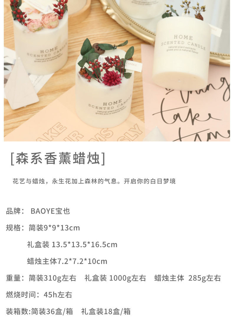 Forest-themed eternal flower soybean wax handmade dried flower scented candle set Christmas Birthday gift wholesale souvenir box create a beautiful and romantic atmosphere pic 2