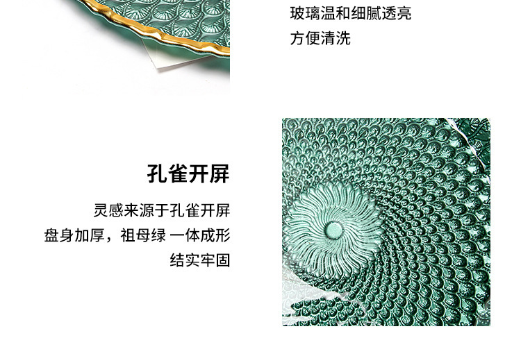 星辰工厂批发创意ins金边玻璃盘子 家用创意祖母绿水果甜品点心沙拉牛排西餐盘详情6
