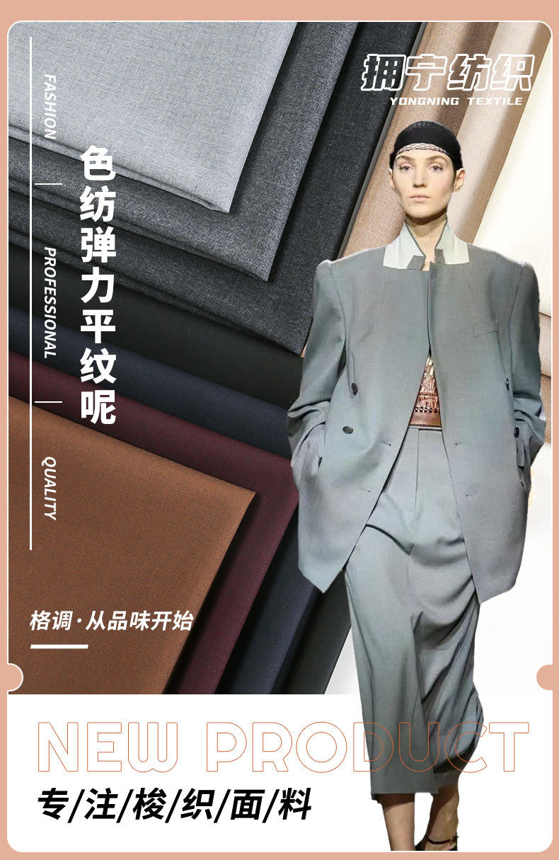 童裤色纺弹力平纹呢布料模特展示服装醋酸面料挂件女秋冬可爱详情1