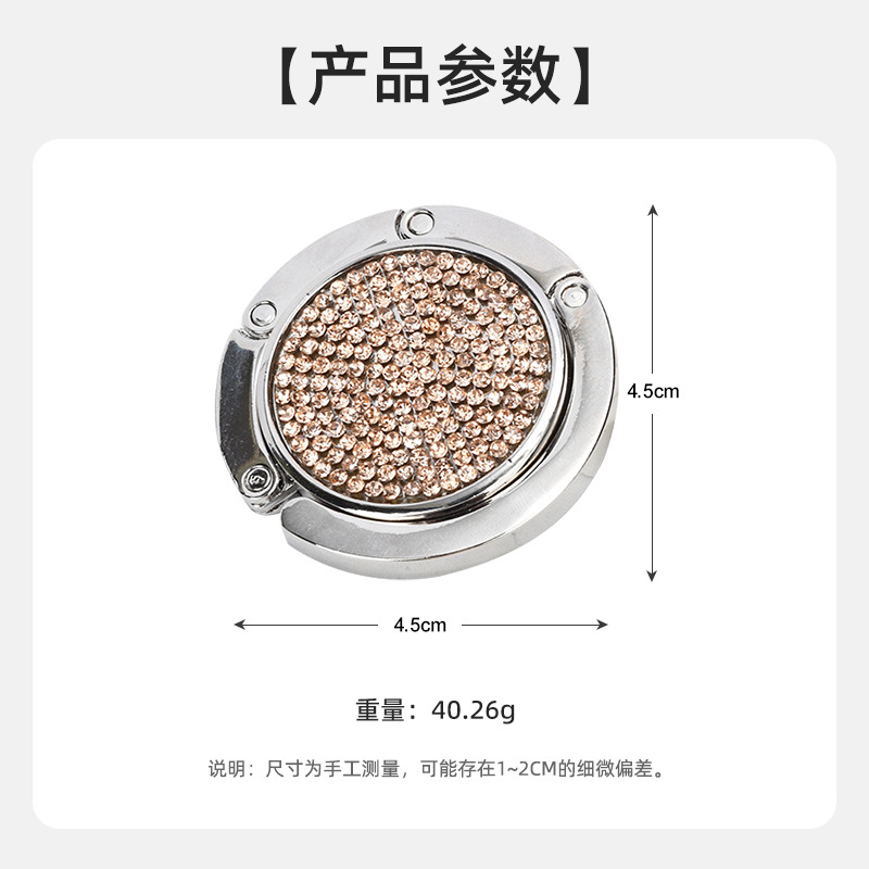 圆形折叠桌面挂钩金属彩钻挂包钩新款便携桌边包包挂钩外贸批发详情17
